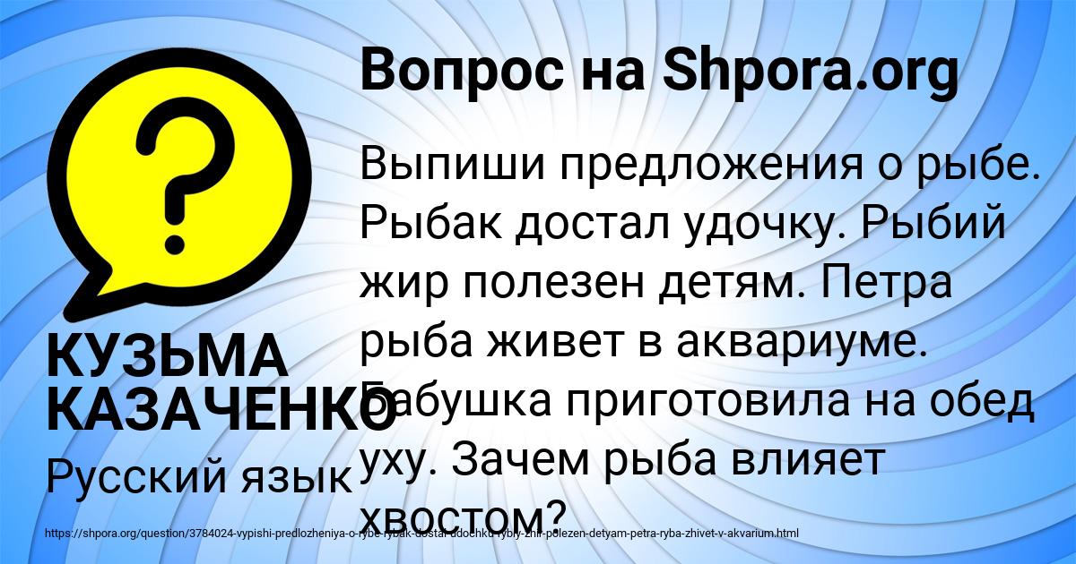 Картинка с текстом вопроса от пользователя КУЗЬМА КАЗАЧЕНКО