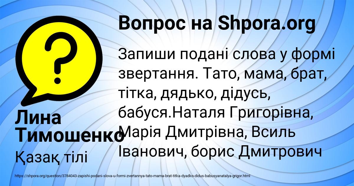 Картинка с текстом вопроса от пользователя Лина Тимошенко
