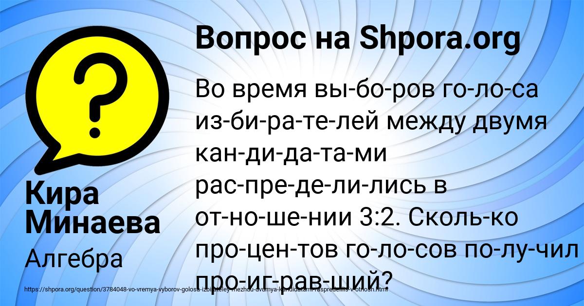 Картинка с текстом вопроса от пользователя Кира Минаева