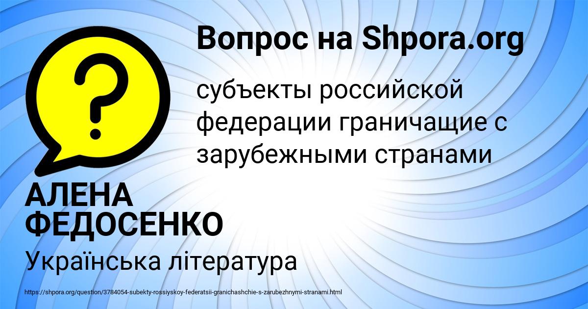 Картинка с текстом вопроса от пользователя АЛЕНА ФЕДОСЕНКО