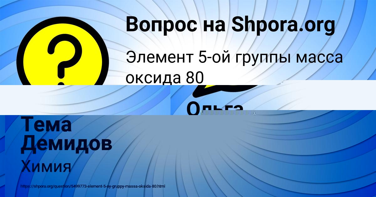 Картинка с текстом вопроса от пользователя Ольга Горецькая