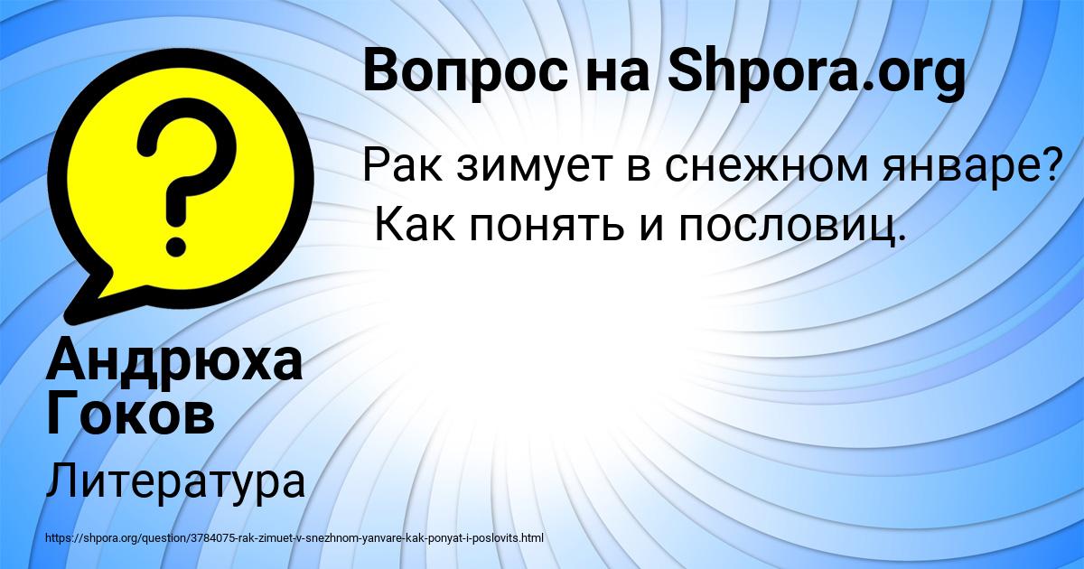 Картинка с текстом вопроса от пользователя Андрюха Гоков