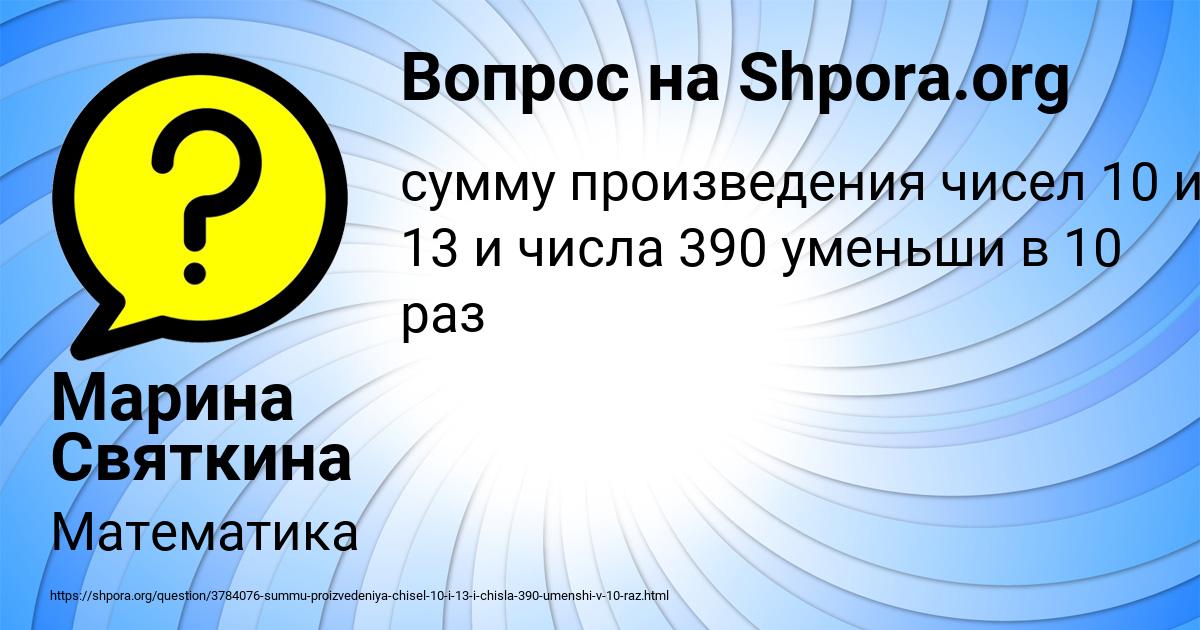 Картинка с текстом вопроса от пользователя Марина Святкина