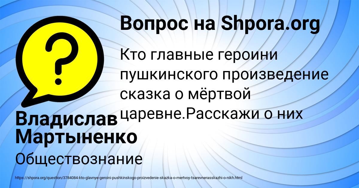 Картинка с текстом вопроса от пользователя Владислав Мартыненко