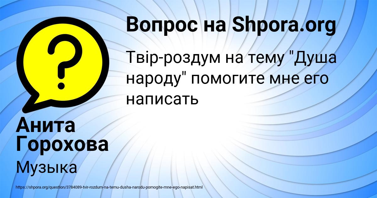 Картинка с текстом вопроса от пользователя Анита Горохова