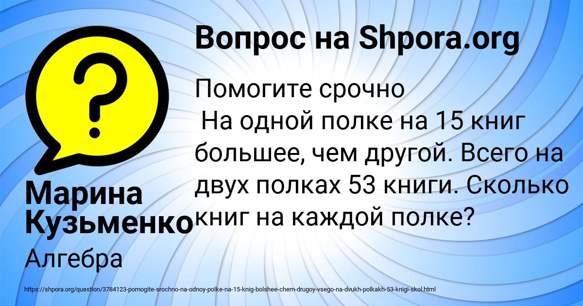 Картинка с текстом вопроса от пользователя Марина Кузьменко