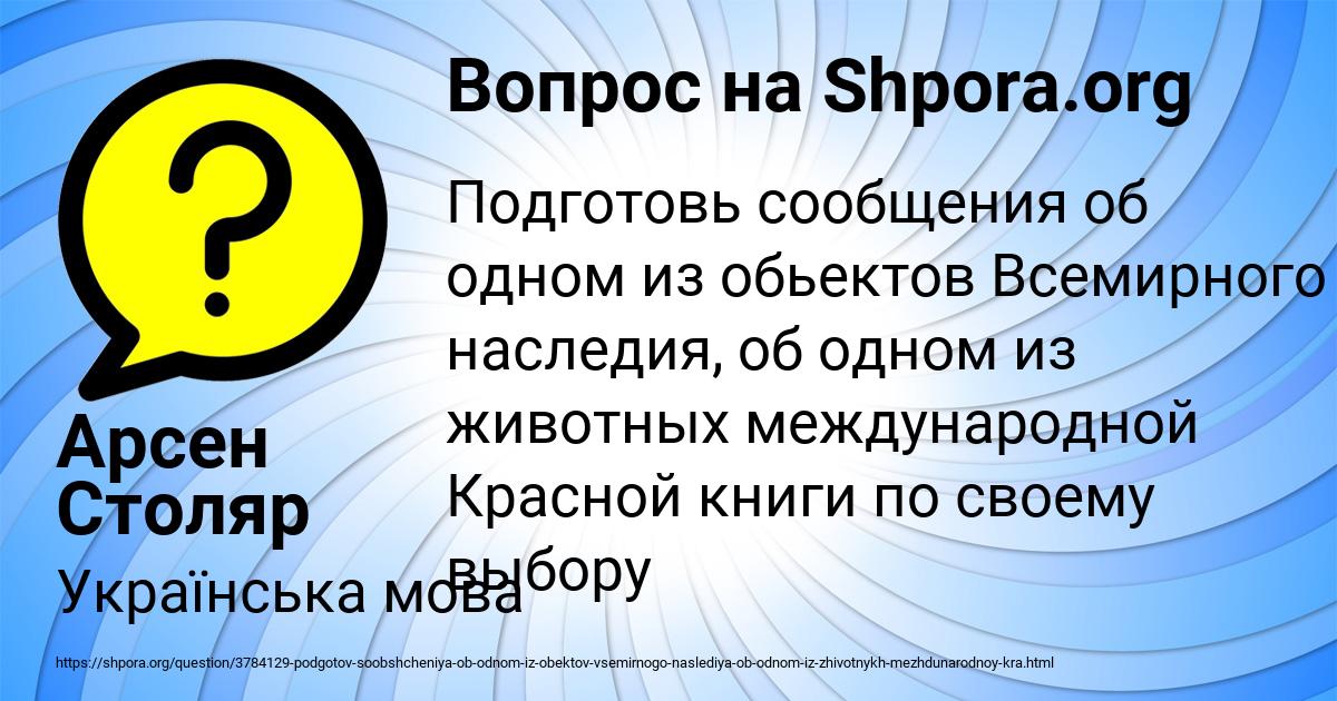 Картинка с текстом вопроса от пользователя Арсен Столяр