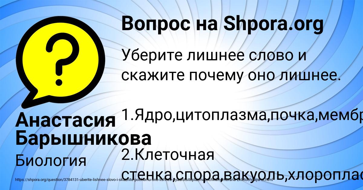 Картинка с текстом вопроса от пользователя Анастасия Барышникова