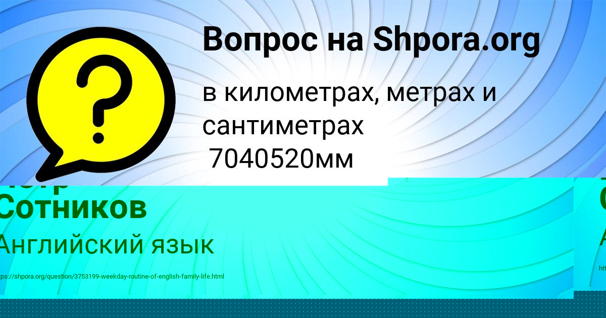 Картинка с текстом вопроса от пользователя Кристина Сомчук