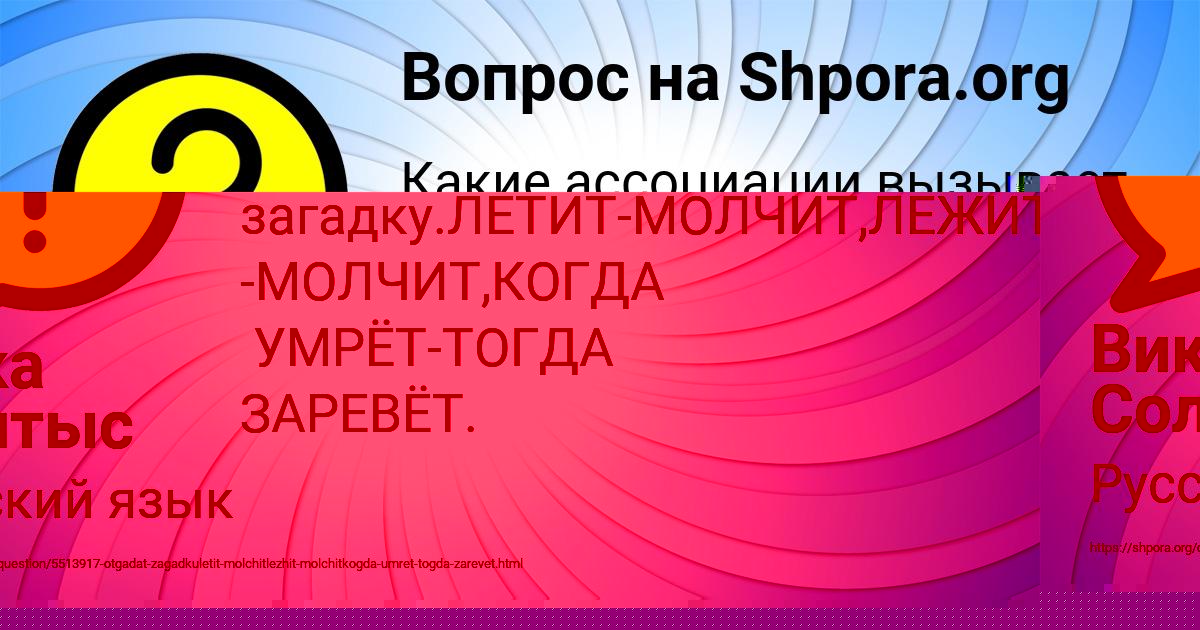 Картинка с текстом вопроса от пользователя Рита Нестеренко