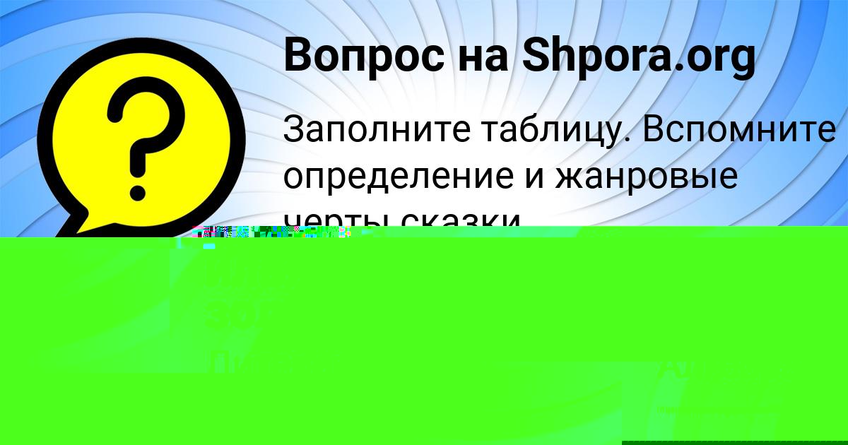 Картинка с текстом вопроса от пользователя илья золотухин
