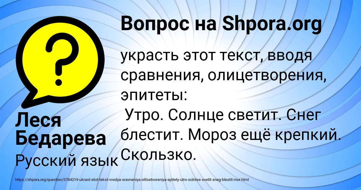 Картинка с текстом вопроса от пользователя Леся Бедарева