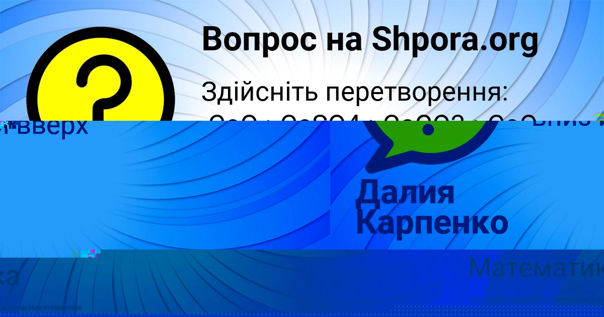 Картинка с текстом вопроса от пользователя Вероника Лытвын