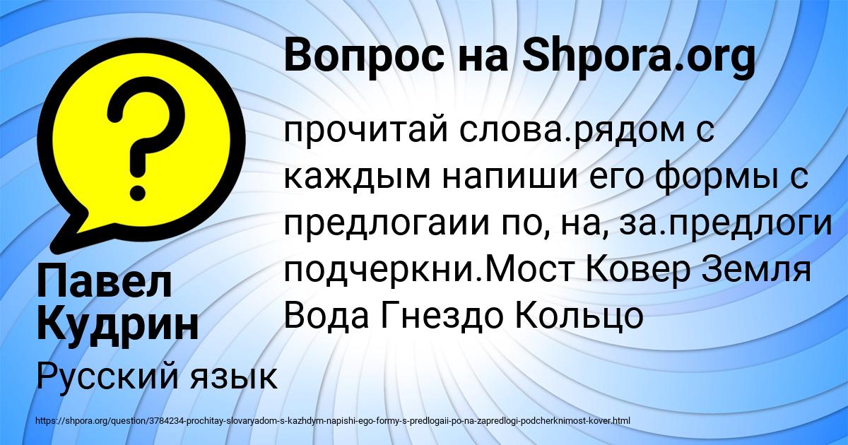 Картинка с текстом вопроса от пользователя Павел Кудрин