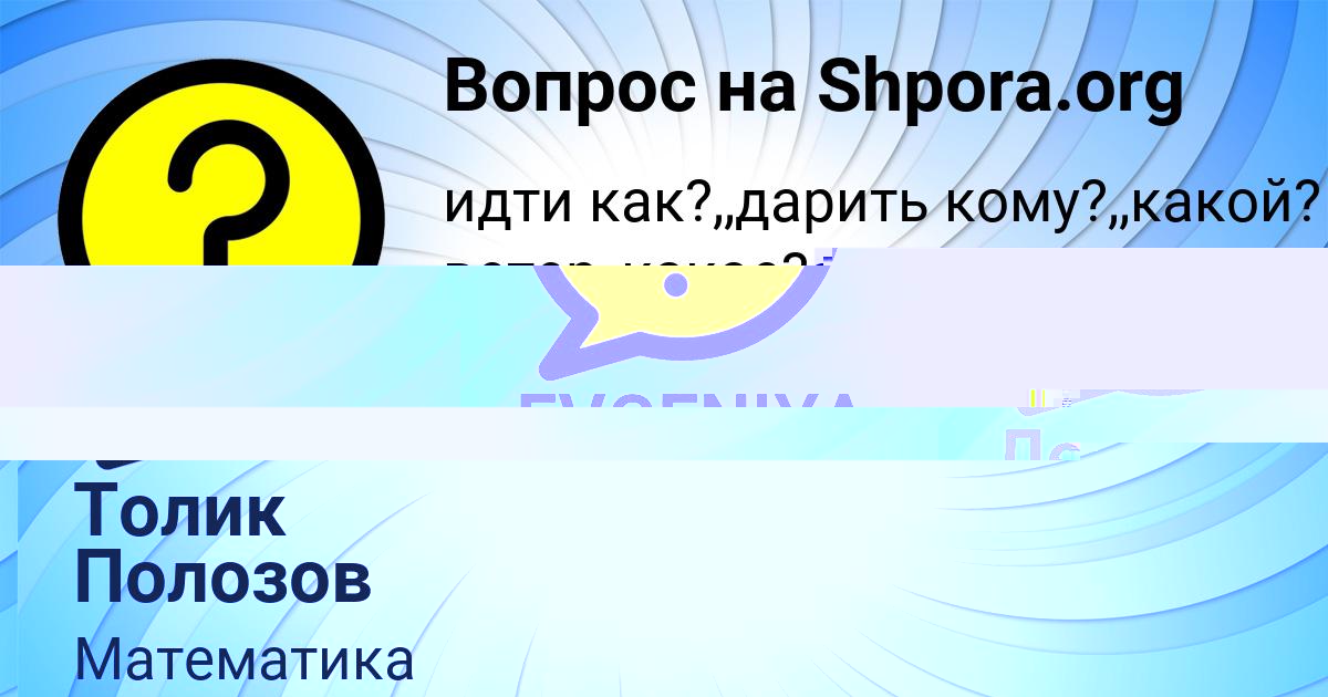 Картинка с текстом вопроса от пользователя Marina Gavrilenko