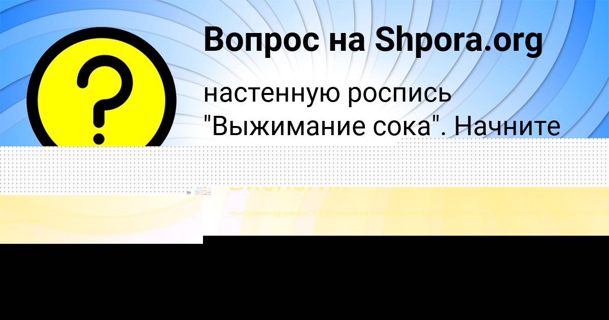 Картинка с текстом вопроса от пользователя Natasha Zaec