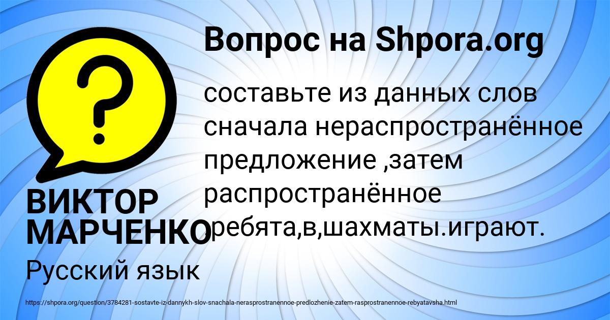 Картинка с текстом вопроса от пользователя ВИКТОР МАРЧЕНКО