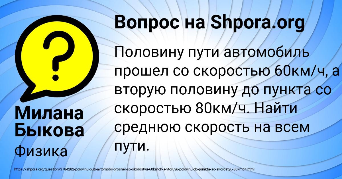 Картинка с текстом вопроса от пользователя Милана Быкова