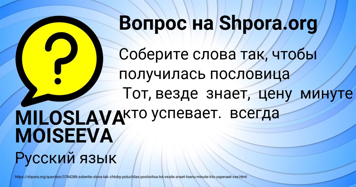 Картинка с текстом вопроса от пользователя MILOSLAVA MOISEEVA