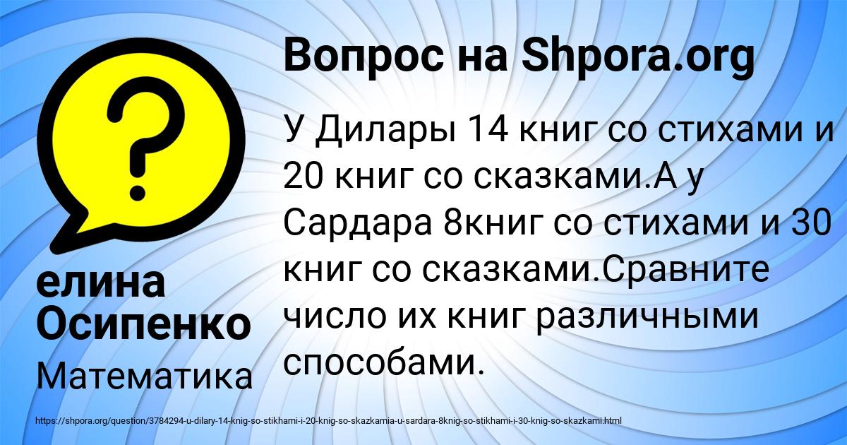 Картинка с текстом вопроса от пользователя елина Осипенко