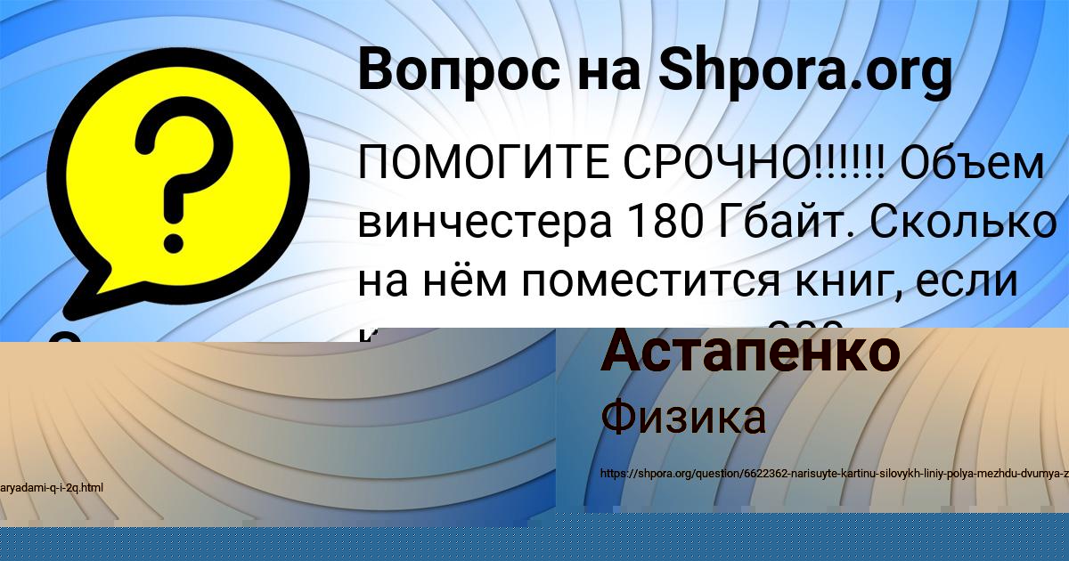 Картинка с текстом вопроса от пользователя Светлана Савенко