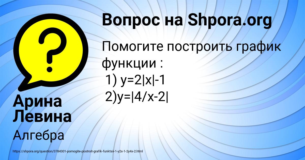 Картинка с текстом вопроса от пользователя Арина Левина