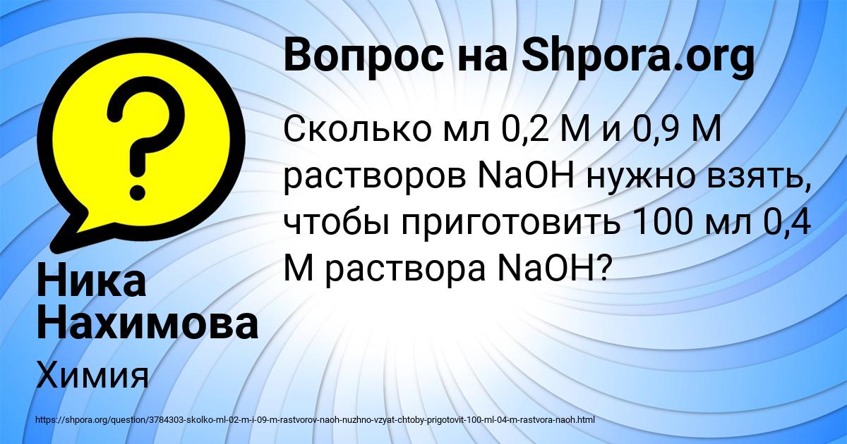 Картинка с текстом вопроса от пользователя Ника Нахимова