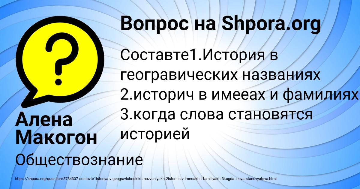 Картинка с текстом вопроса от пользователя Алена Макогон