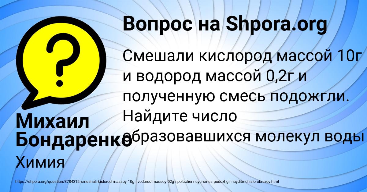 Картинка с текстом вопроса от пользователя Михаил Бондаренко