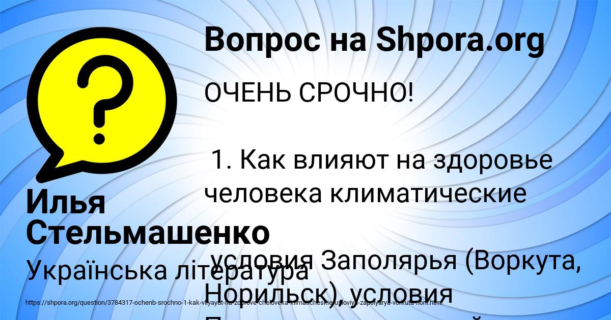 Картинка с текстом вопроса от пользователя Илья Стельмашенко