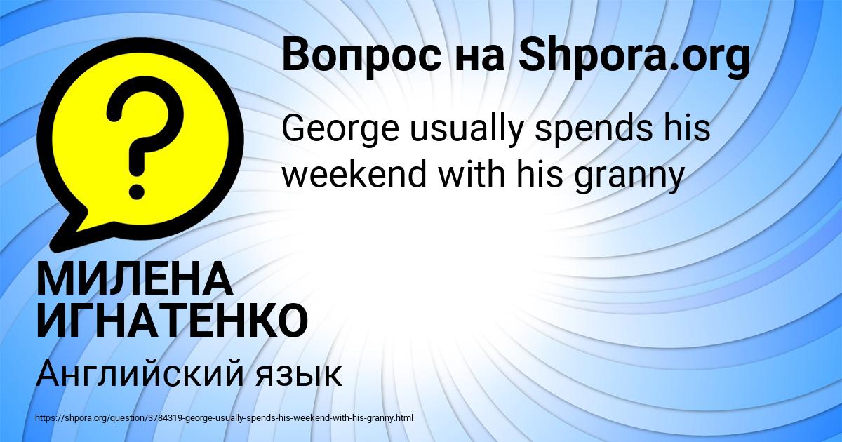 Картинка с текстом вопроса от пользователя МИЛЕНА ИГНАТЕНКО