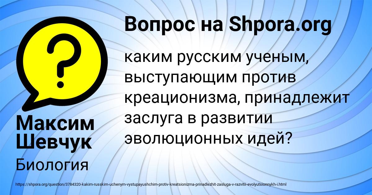 Картинка с текстом вопроса от пользователя Максим Шевчук
