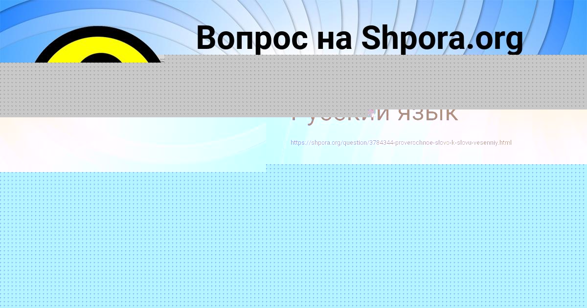Картинка с текстом вопроса от пользователя Назар Денисенко