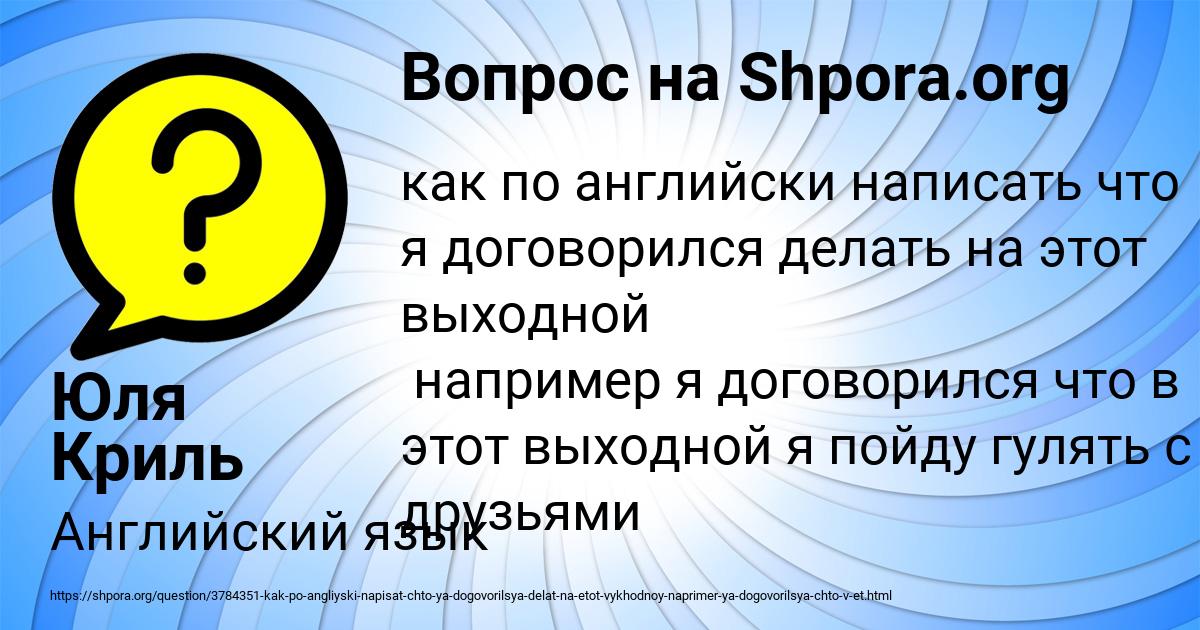 Картинка с текстом вопроса от пользователя Юля Криль
