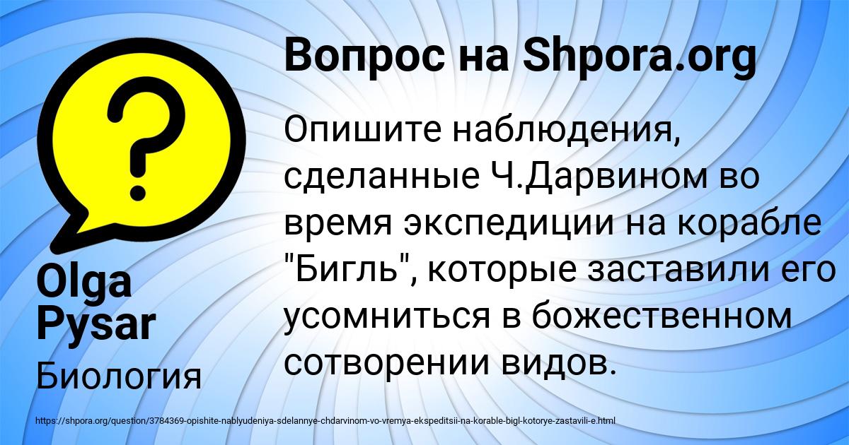 Картинка с текстом вопроса от пользователя Olga Pysar