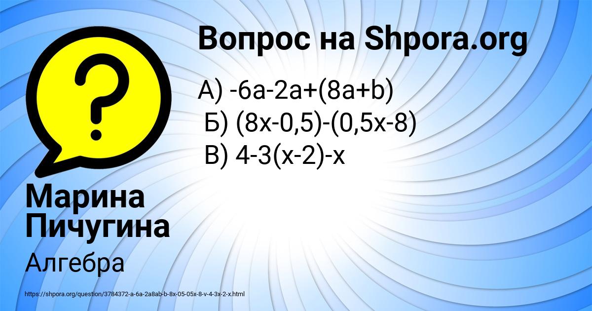 Картинка с текстом вопроса от пользователя Марина Пичугина