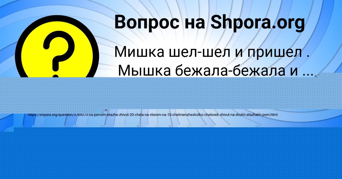 Картинка с текстом вопроса от пользователя Елена Войтенко
