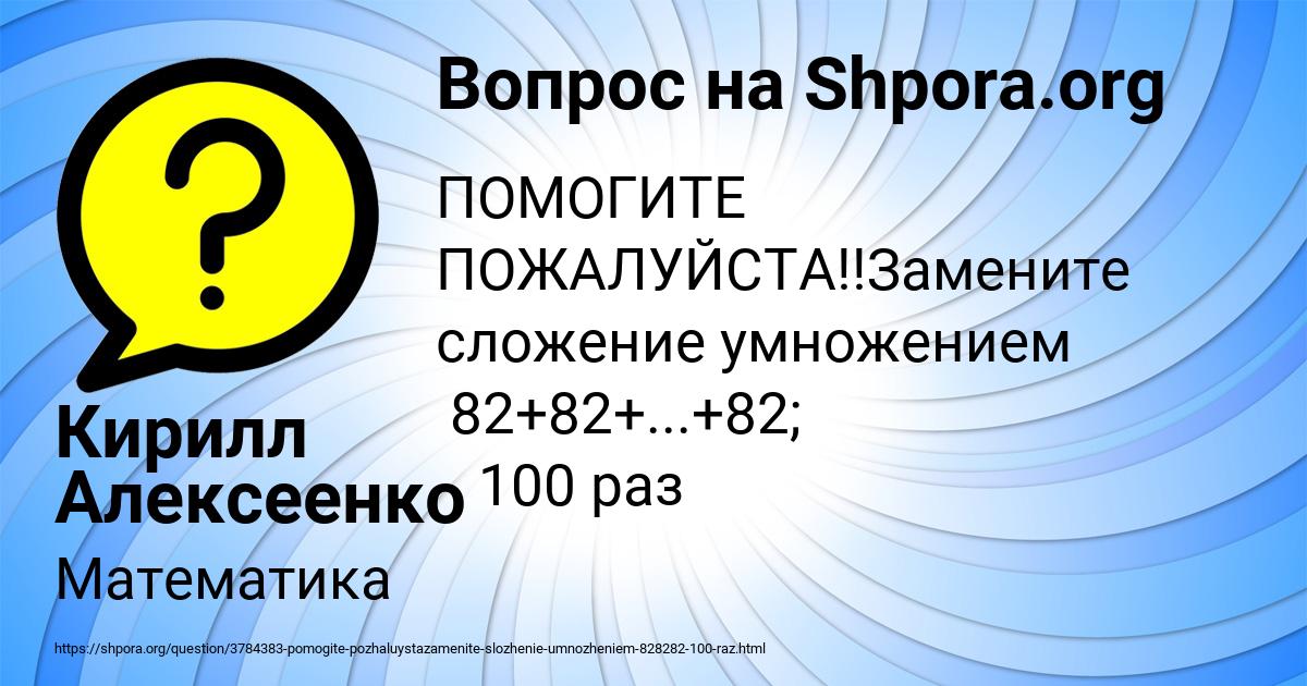 Картинка с текстом вопроса от пользователя Кирилл Алексеенко