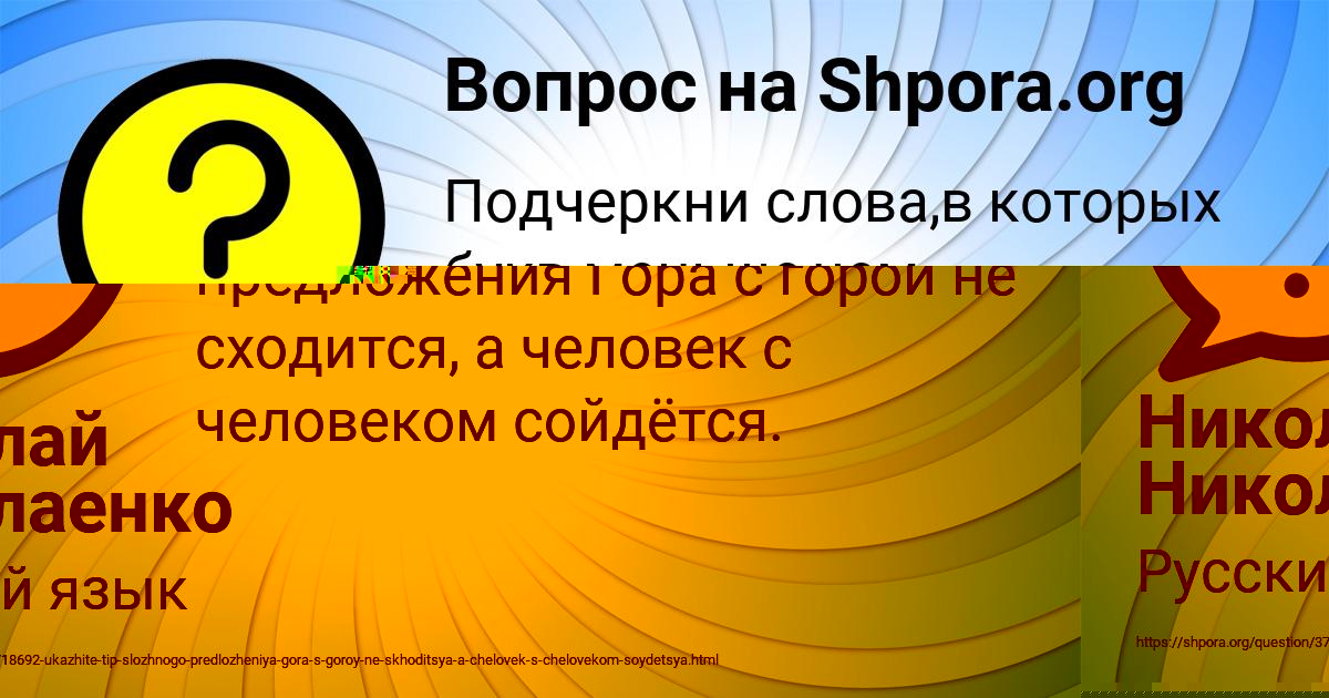 Картинка с текстом вопроса от пользователя Алена Замятнина