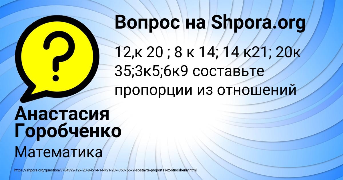Картинка с текстом вопроса от пользователя Анастасия Горобченко