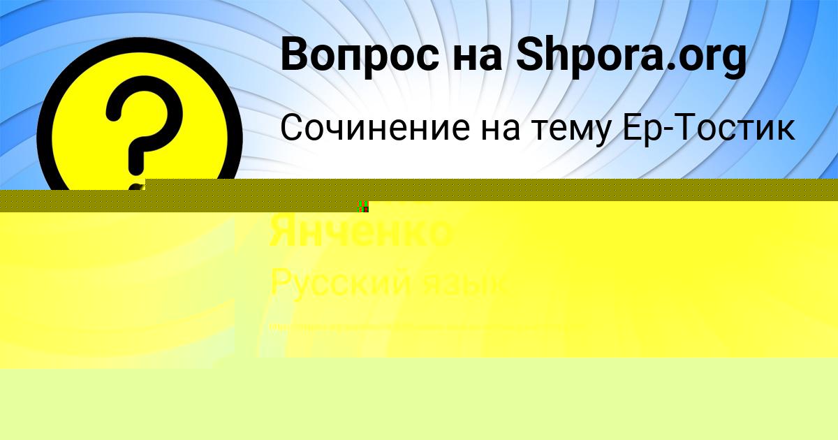 Картинка с текстом вопроса от пользователя Татьяна Грищенко
