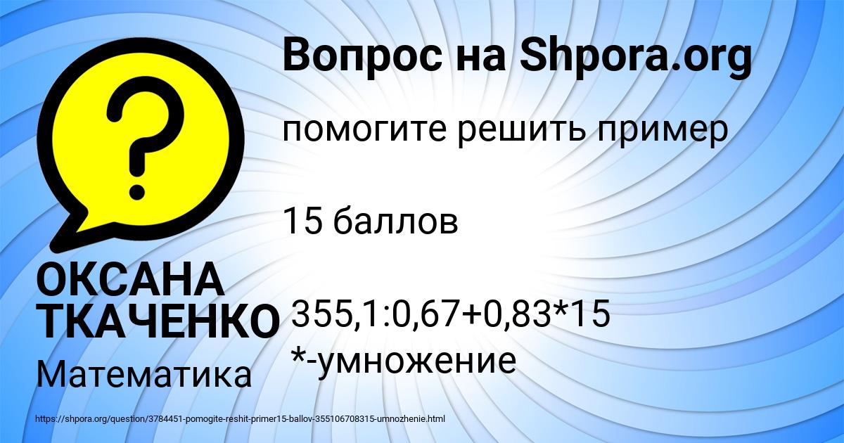 Картинка с текстом вопроса от пользователя ОКСАНА ТКАЧЕНКО