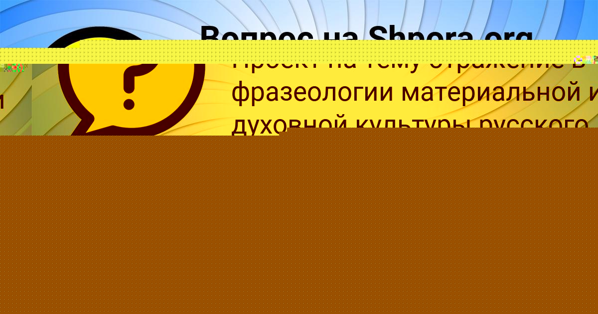 Картинка с текстом вопроса от пользователя Ilya Tarasenko