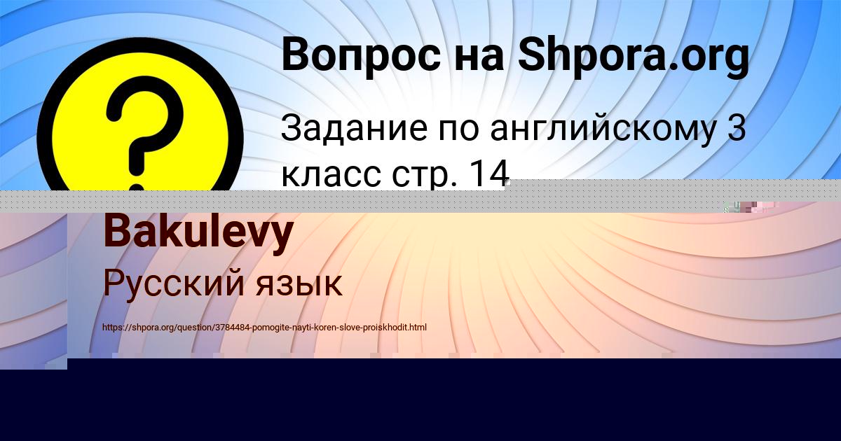 Картинка с текстом вопроса от пользователя Rostik Bakulevy