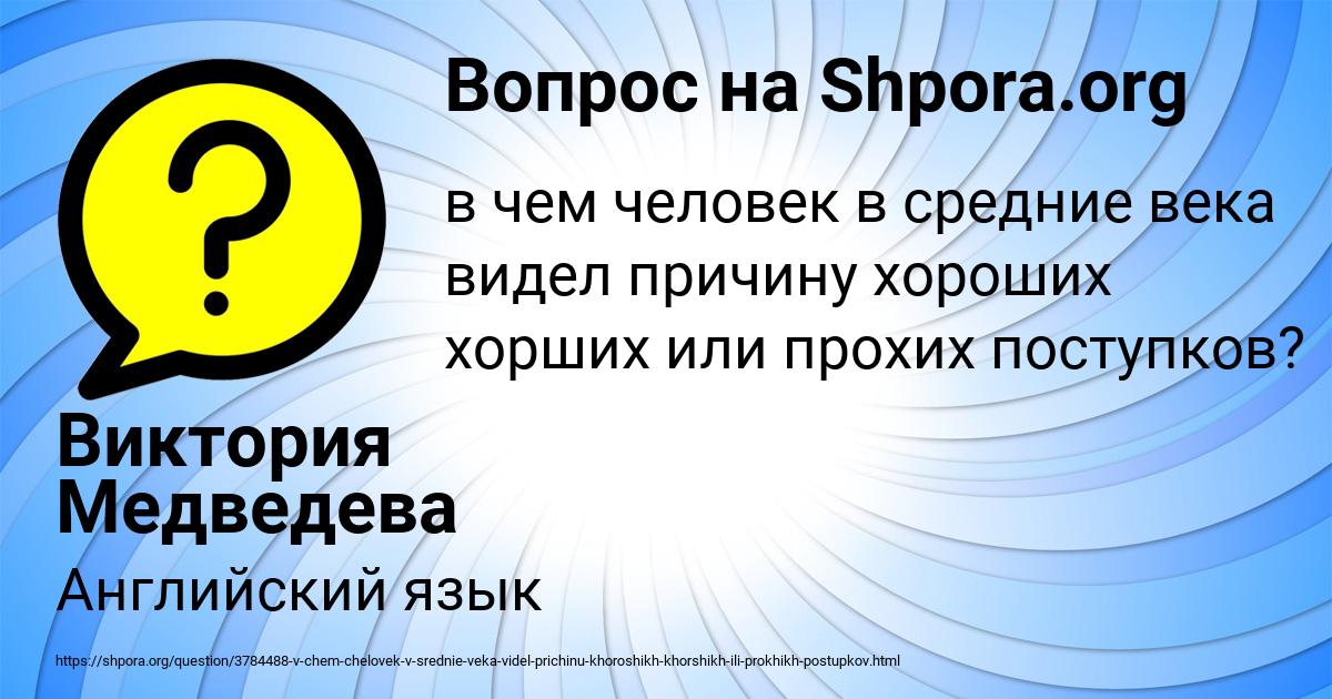 Картинка с текстом вопроса от пользователя Виктория Медведева