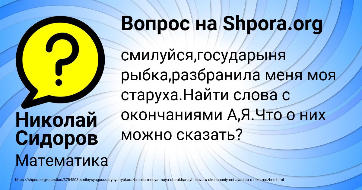 Картинка с текстом вопроса от пользователя Николай Сидоров