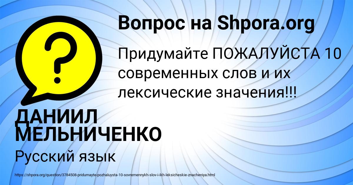Картинка с текстом вопроса от пользователя ДАНИИЛ МЕЛЬНИЧЕНКО