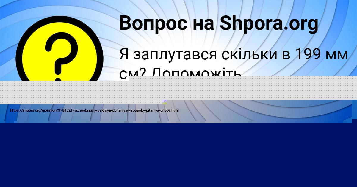 Картинка с текстом вопроса от пользователя Юля Коваль