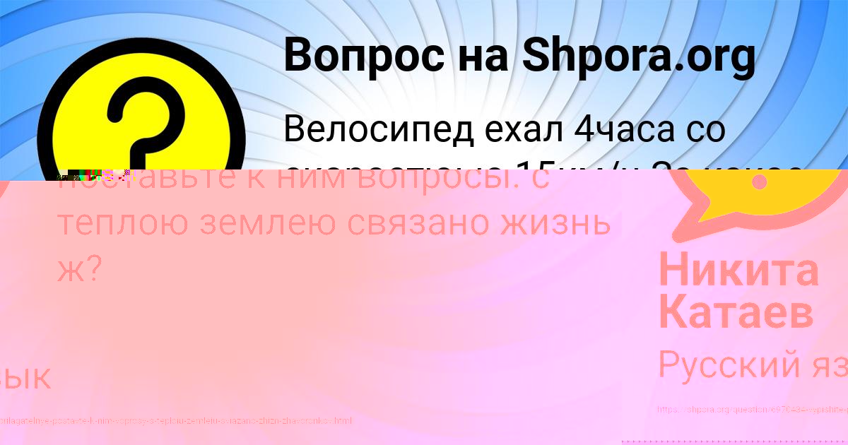 Картинка с текстом вопроса от пользователя Анастасия Передрий