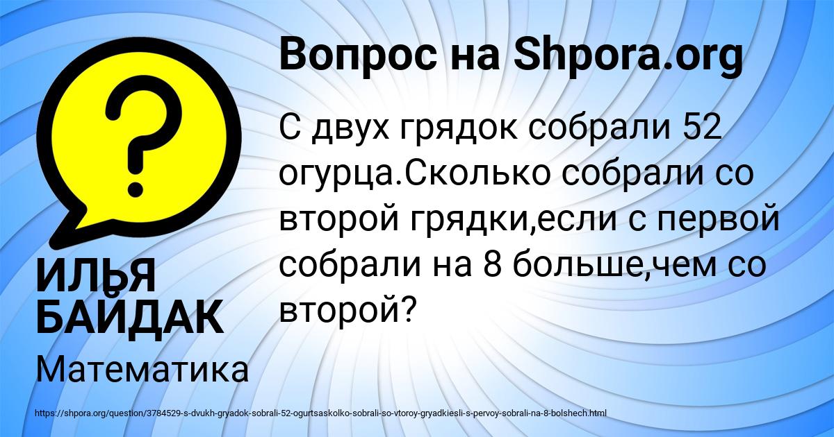 Картинка с текстом вопроса от пользователя ИЛЬЯ БАЙДАК